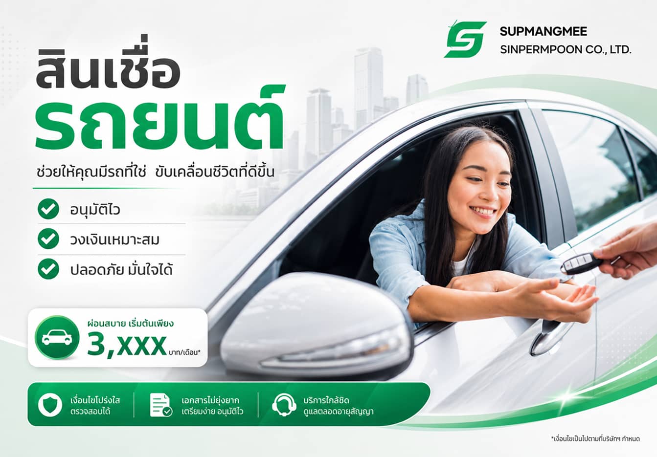 Loan product for business owners
